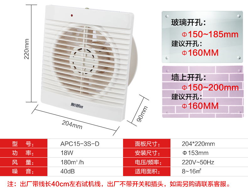 APB墻窗式換氣扇(帶網(wǎng)罩）詳細(xì)信息.jpg